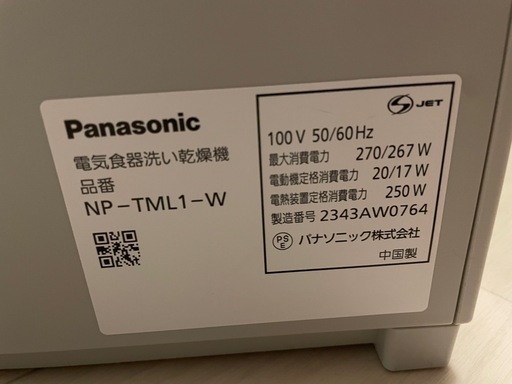 Panasonic 食器洗い乾燥機 SOLOTA 一人暮らし用