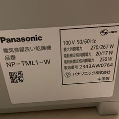 1人用食洗機の画像