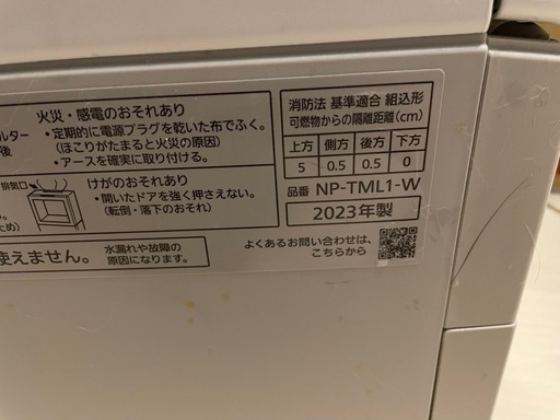 Panasonic 食器洗い乾燥機 SOLOTA 一人暮らし用