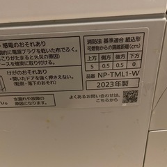 1人用食洗機の画像