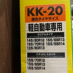 タイヤのチェーンの画像