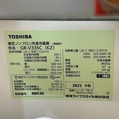 東芝ノンフロ冷凍冷蔵庫　ブラック　326Lの画像