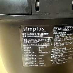 【取引決まりました】炊飯器（4号炊き）　の画像