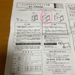 燕三条　シンク下スライドラック2段　幅35センチ
の画像