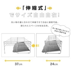 伸縮可能水切りラックの画像