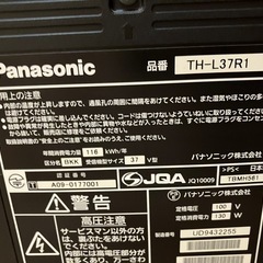 【録画機能付き】Panasonic VIERA　37型HDD内蔵液晶テレビの画像