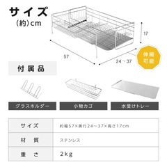 伸縮可能水切りラックの画像