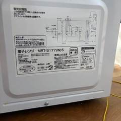  【お譲りします】2021年製　山善　電子レンジの画像