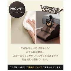 ペットステップ　2個セット　階段　犬　猫　の画像