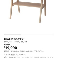 IKEA ダイニングテーブルの画像