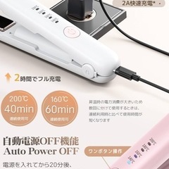 ヘアアイロン コードレス 携帯用ポーチ付き ストレート 18mm TYPE-Cの画像