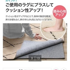 低反発ラグマット　ニトリ　デコホームの画像