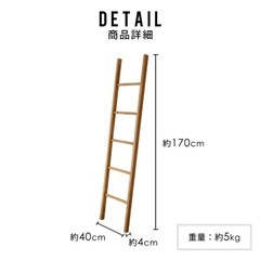 天然木製インテリアラダーの画像