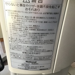 ナショナル　ジョーバEU6441の画像