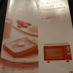 HITACHI MR0-RT5 電子レンジ・オーブンの画像