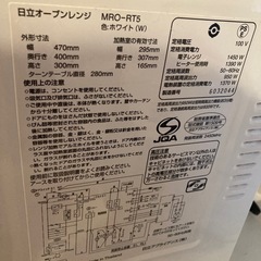 HITACHI MR0-RT5 電子レンジ・オーブンの画像