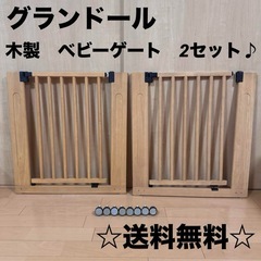 ベビーゲート　まとめ売り　その5　の画像