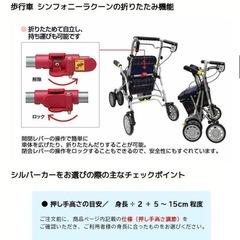 シルバーカー(歩行器)★シンフォニーラクーン★島製作所の画像