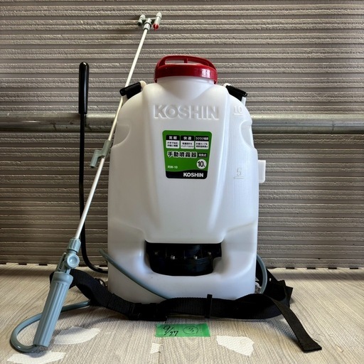 KOSHIN RW-10 10L 背負い式 工進 グランドマスター　手動噴霧器