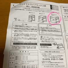 燕三条　シンク下スライドラック3段　幅50センチの画像