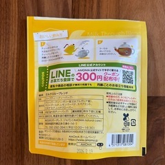 ミルクスルーブレンドの画像