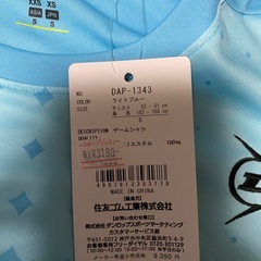 ダンロップ　テニスウェア　ユニセックス　Sサイズの画像