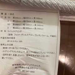 セミダブル　マットレス　 ポケットコイル マットレス より強力なエッジサポート エッジ線径2.3mmの画像
