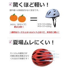キッズ　ヘルメット　Ｍサイズ　ベージュ
の画像