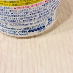 キュキュット　泡パックの画像