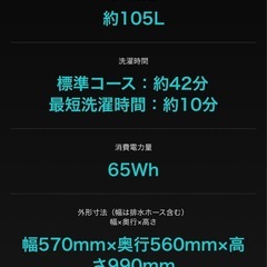 ハイセンス　HW-DG75A 7.5kg  洗濯機
の画像