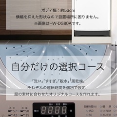 ハイセンス　HW-DG75A 7.5kg  洗濯機
の画像