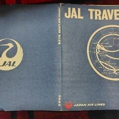 JAL TRAVEL GUIDE 1968年の画像