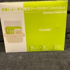 Combi 消毒じょ〜ず&衛生ケースの画像