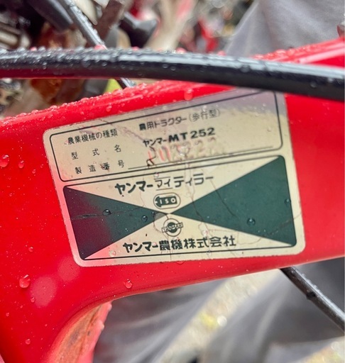 ヤンマー　MT252 小型 耕運機 管理機 農用トラクター 家庭菜園　作動品　