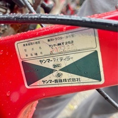 ヤンマー　MT252 小型 耕運機 管理機 農用トラクター 家庭菜園　作動品　の画像