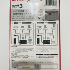 【全てまとめて】バッファロー 分配器  他の画像