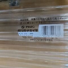 ⑥端材　ポリカ波板 ２枚の画像
