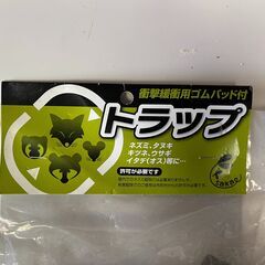 栄工業 トラップ YK22 1.5号（片バネ）２個：有害駆除・捕獲器・わなの画像