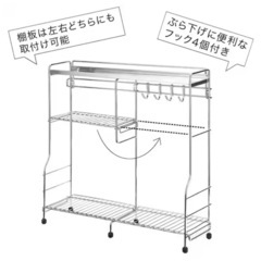 ニトリ　コンロ横ラックの画像