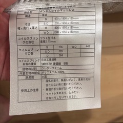 スプリングマットレスの画像