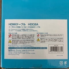 新品未使用 HDMIケーブル HDC2A 4K2Kスリムケーブル カーナビの画像