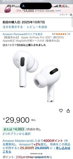 【整備済み品】 Apple AirPods Pro 2021 (第2世代) Apple純正 MagSafe充電ケース付き (整備済み品