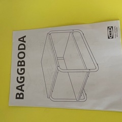 IKEA BAGGBODA イケア バッグボーダ イエロー サイドテーブル
の画像