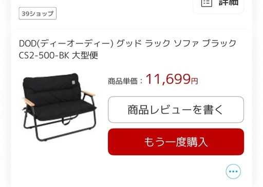 アウトドア　ソファ　