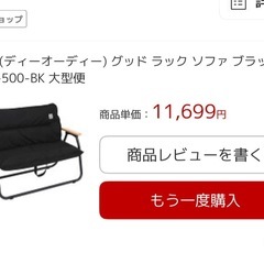 アウトドア　ソファ　の画像