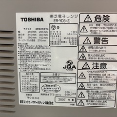 TOSHIBA 電子レンジの画像