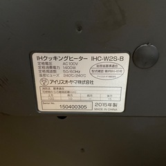 アイリスオーヤマ　2口IHコンロスタンド付きの画像