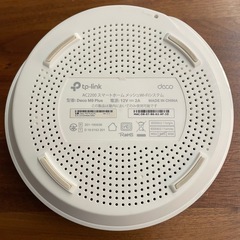 【3つセット】メッシュWi-Fi TP-Link AC2200の画像