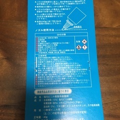 クッションフロア維ぎ目処理剤の画像