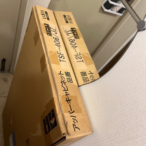 【新品】トイレ 吊り戸棚　LIXIL アッパーキャビネット ウォルナット